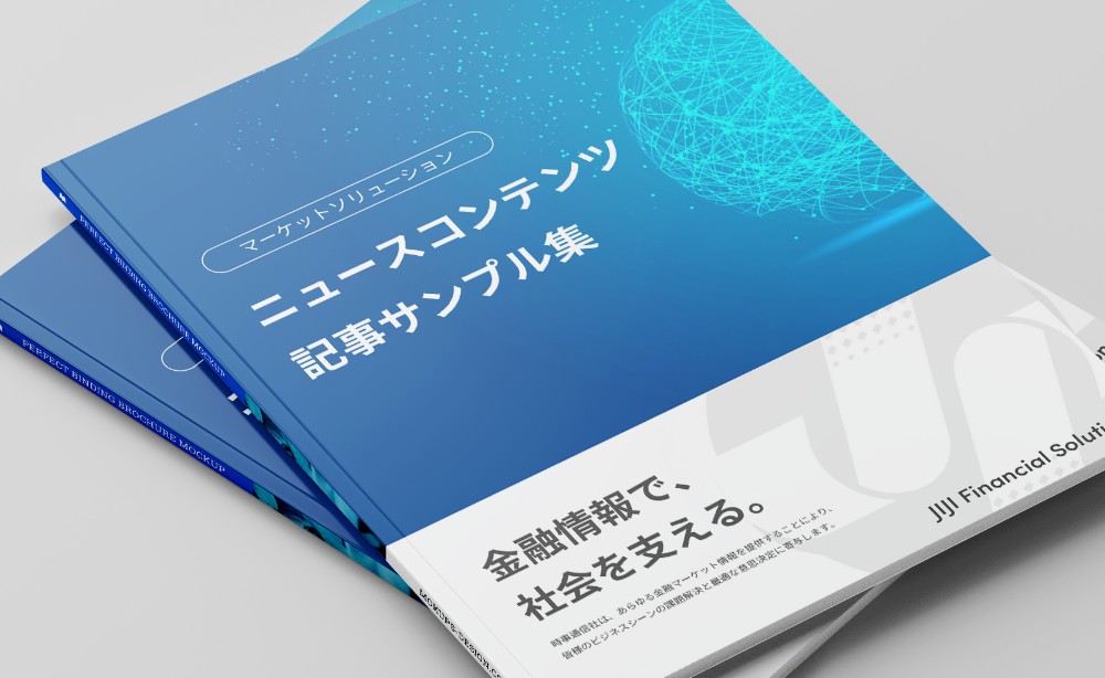 ニュースコンテンツ記事サンプル集